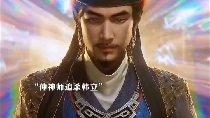 ฮันลี่ พ่อสุดเข้มมาเยือน