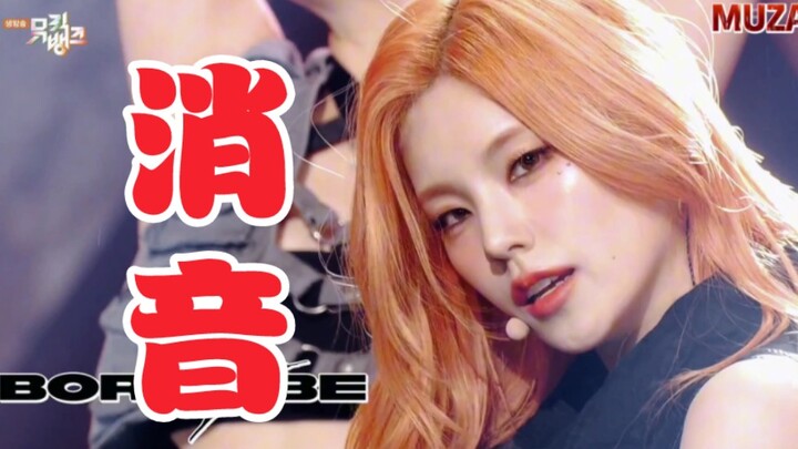 【ITZY ปิดเสียง】เต้นหนักจนร้องไม่ดี? ทำไมปัญหานี้ถึงไม่เกิดขึ้นกับพวกเขา? BORN TO BE 240112 คอนเสิร์ต