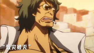 “新四皇诞生 十字工会成立”