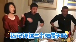 李贞贤20年前的舞曲，被三个酒蒙子唤醒记忆（完整版）