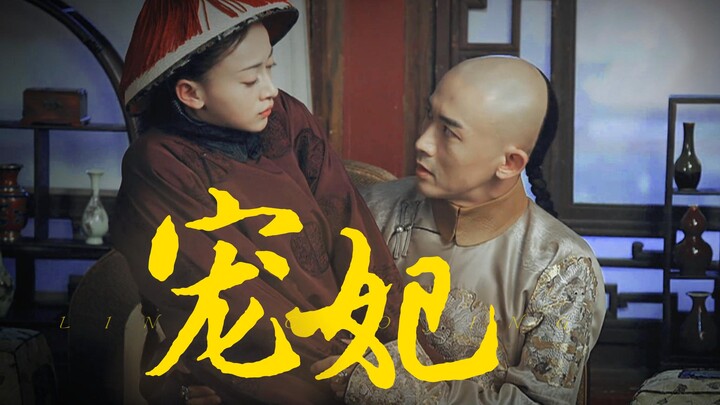 【กระชับฉับไว】วิถีชีวิตประจำวันของฮ่องเต้กับพระสนมเอกผู้เป็นที่โปรดปราน ไหนๆ ก็ใหญ่โตขนาดนี้แล้ว ก็อย