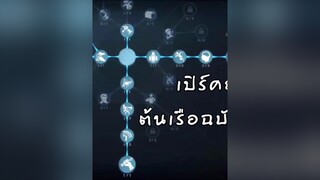 หมอ... identityv 陰キャ組 第五人格 ไอเดน