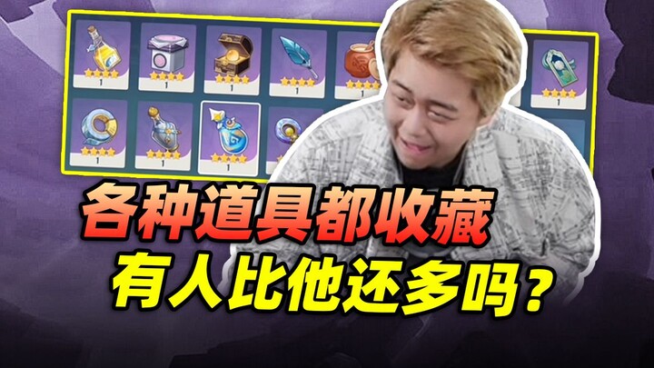 [Genshin Impact Item-Grinding Beast Review] A true collecting fanatic—why do people these days hoard