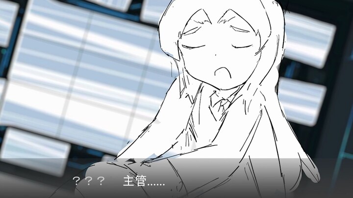[Lobomantic script] Supervisor’s daily life