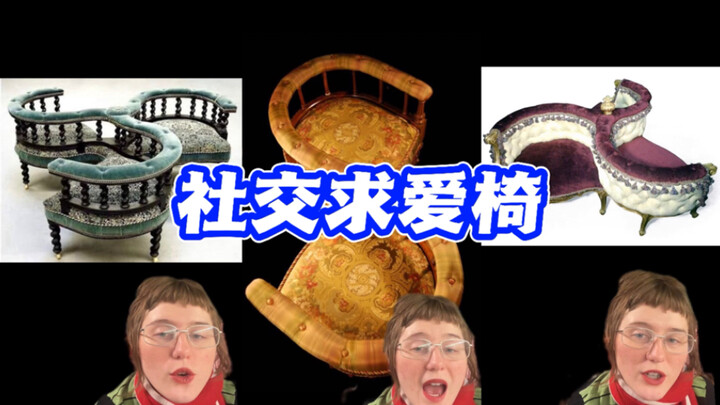 Science Lesson! The Victorian “Courtship Chair” ❤️