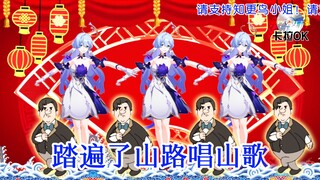 【我是星穹铁道歌手】我支持知更鸟为匹诺康尼出战！