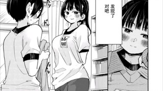 สิ่งอันตรายในใจฉัน 33 (เสื้อผ้าสามีฉันหอมมั้ย? -`д´-)