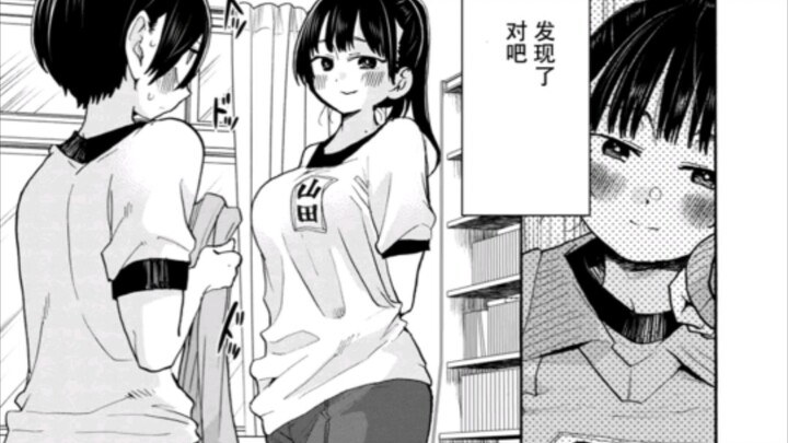 Hal-hal berbahaya di hatiku 33 (Apakah baju suamiku wangi? -`д´-)