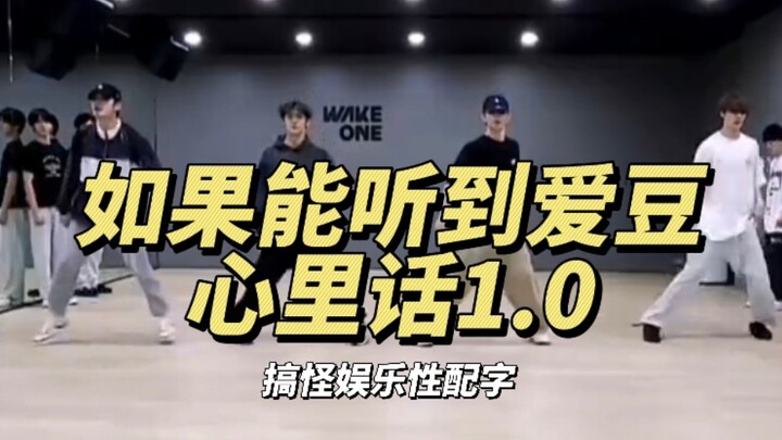 [إذا استطعت سماع ما يجول في خاطر معجبك المفضل 1.0] زب1 يصرخ + نسخة مرحة مصحوبة بالنصوص من صالة تدريب