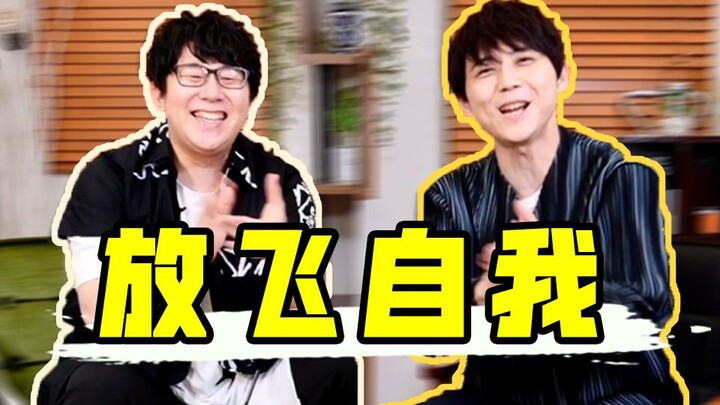 Yuki Kaji: Talking about crosstalk? Ono Tomoki and I are serious! [Bilibili Exclusive]