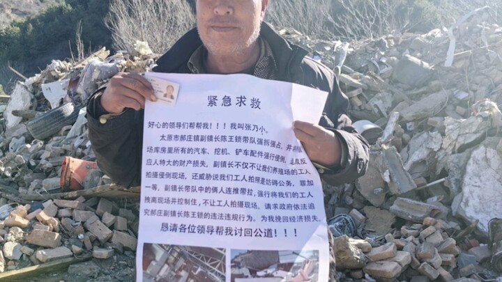 实名举报