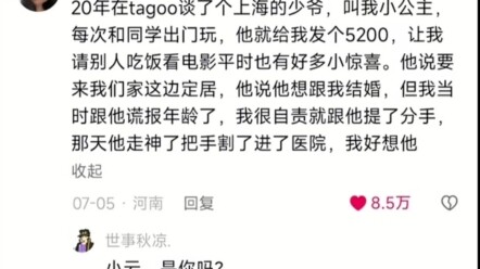 Do You Believe in Fate?