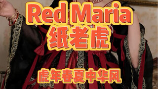 Chinese-style Lolita outfit from head to toe for the Year of the Tiger