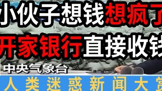 [Tin tức Điêu khắc cát số 16] Phấn đấu đạt thành tích vào cuối năm! Những hoạt động gây ảo giác này 