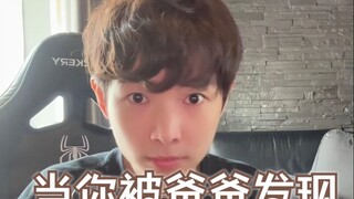 When your dad catches you