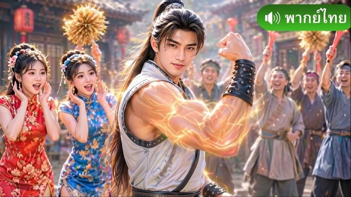 นักกล้ามทะลุมิติ! เปิดยิมโบราณสอนลดหุ่น จากหนุ่มอ้วนโดนล้อ สู่เทรนเนอร์หุ่นล่ำคน