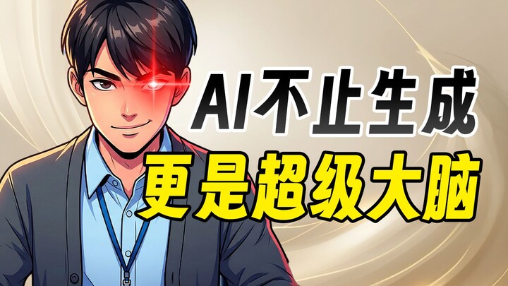 Người mới vừa vào làm đã ngang tầm với các “lão làng” trong công ty! Công ty được AI nâng cấp quả là