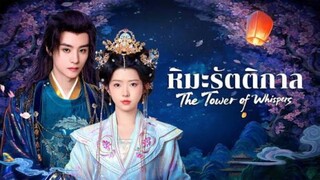 ตอนที่ 15