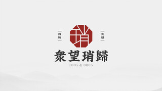 直男视角肖战《庆余年｜肖战献唱片尾曲 听他娓娓细数〈余年〉》reaction