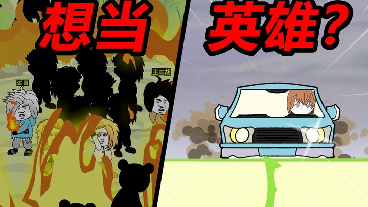 [Book Season 3] 13 and the beautiful girl save the world together? Enough support!