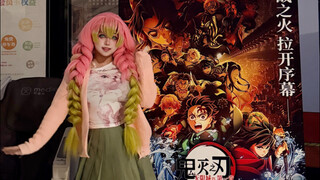 140斤大胸纯胖coser 穿什么去看鬼灭之刃？