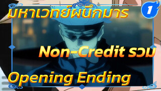 มหาเวทย์ผนึกมาร Opening Ending
(Non-Credit)_1
