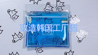 『SLIME』韩国工厂泥改造超炸耳泡泡馒头泥！