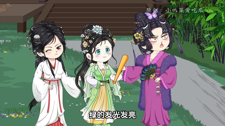第27集：小花花馊操作气坏明国公