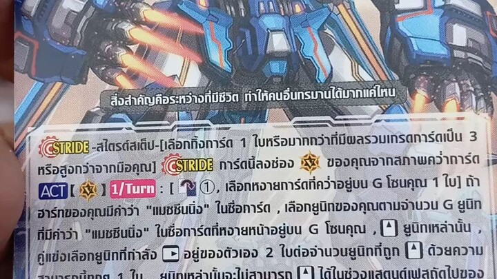 เทพอสุรกายผู้กดข่ม แมชชีนนิ่ง เดสพอต #cardfightvanguard #การ์ดไฟท์แวนการ์ด #shorts