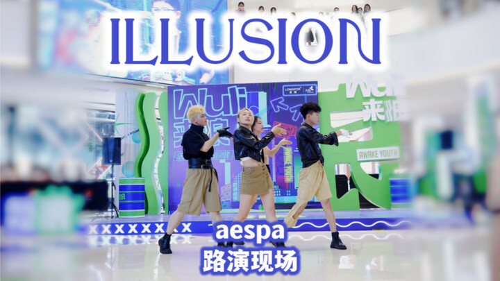 คนทั่วไปรู้สึกอย่างไรเมื่อซ้อมคัฟเวอร์เพลง "Illusion (Strange Fire)" นาน 4 ชั่วโมง [aespa] || นักศึก