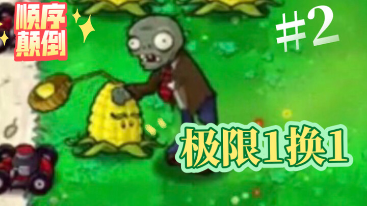 PVZ với thứ tự nhận cây trồng bị đảo ngược #2
