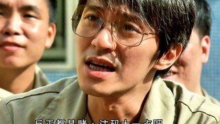 “ 星爷：这就叫人情世故！”