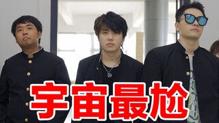 《2022最尬偶像剧》