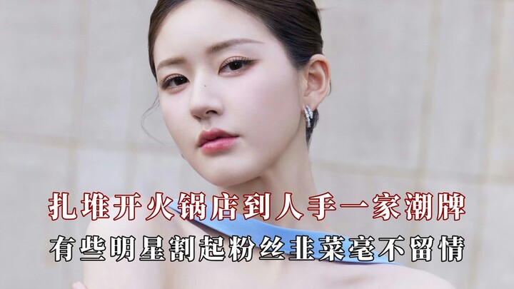 From hotpot restaurants to streetwear brands, celebrities mercilessly milk their fans for all they’r