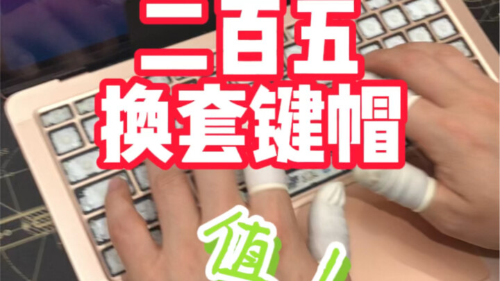 250 yang membosankan – tutorial mengganti keycap pada laptop Apple