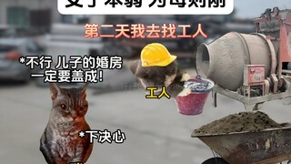 Women are naturally weak, but become strong when they become mothers. Moms are just like they have s