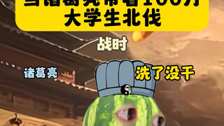 北伐？你规定范围吗？