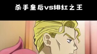 迪亚波罗vs吉良吉影