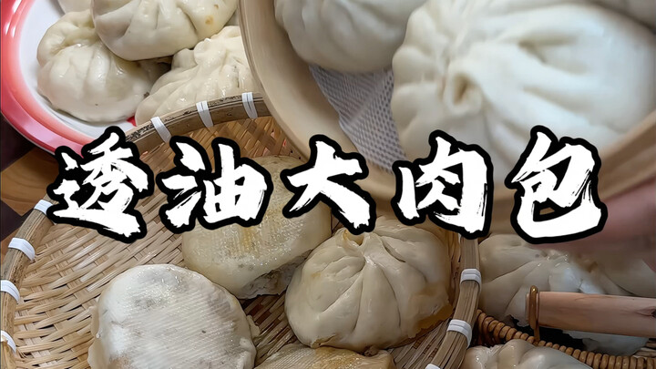 Ông vua bánh bao tự phong ở Giang Tây lại đến dạy các bạn làm bánh bao đây～