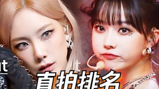 五天五百万新纪录！金玟庭杀疯了！Step Back首场直拍排名