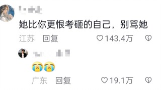 高三女儿心情不太好，没读过高中的妈妈努力通过网络寻找安慰方法‖突然就理解了那句，“爱是常觉亏欠”😭😭