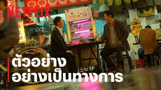 Yaksha: ปฏิบัติการยักษ์ล้มยักษ์ | ตัวอย่างภาพยนตร์อย่างเป็นทางการ | Netflix