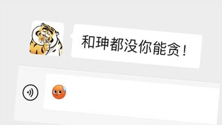 “ฉันเอาเงินมาแค่ 99,900 หยวนจากงบ 100,000 หยวน”