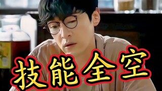 熟练的让人心疼！