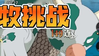 [Tham vọng One Piece] Chăn nuôi ma quỷ thách thức các phong cách chơi nâng cao! Các trận chiến cấp t