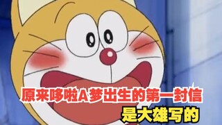 It turns out that the first letter Doraemon received when he was born was written by Nobita. What a 
