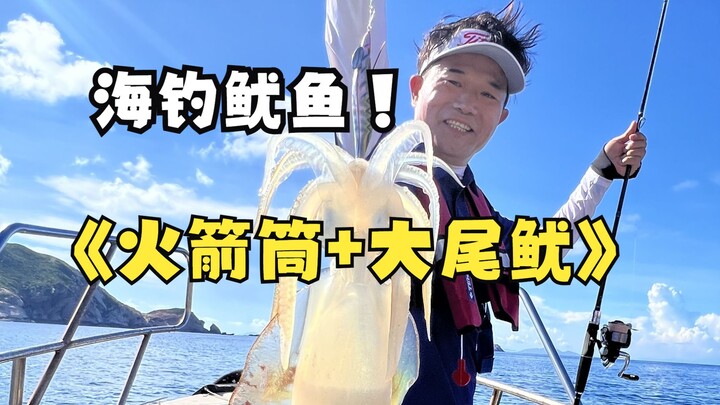 Memancing cumi-cumi besar di laut