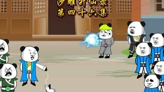 第四十六集：弟子青出于蓝，得到了毛老师的真传