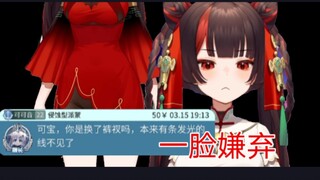 【小可】小可你是不是换裤O了呀