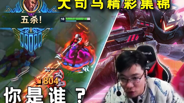 The chef just flipped the pot! After Dà Sīmǎ finished breaking down the match, he seemed to finally 